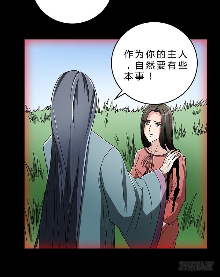 78话 陈云的守护-第79话