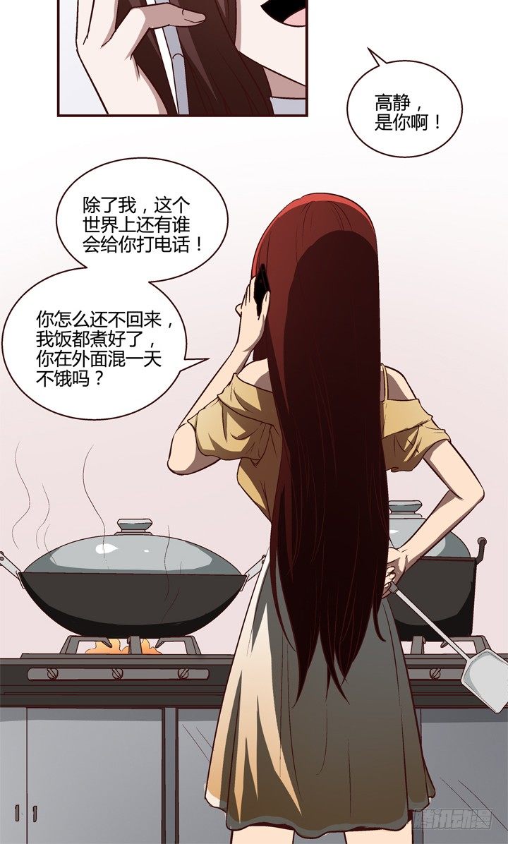 8话 失恋过-第9话