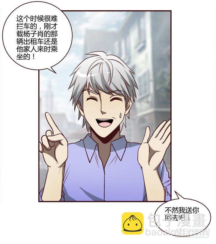 8话 失恋过-第9话