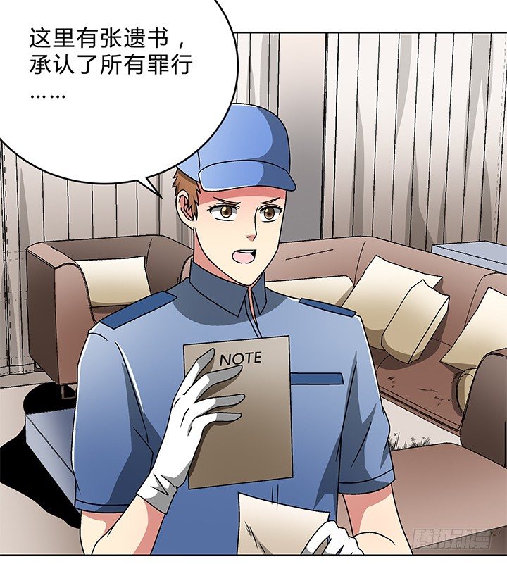 80话 汉升的自白-第81话