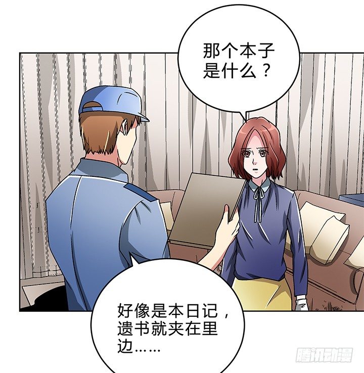 80话 汉升的自白-第81话