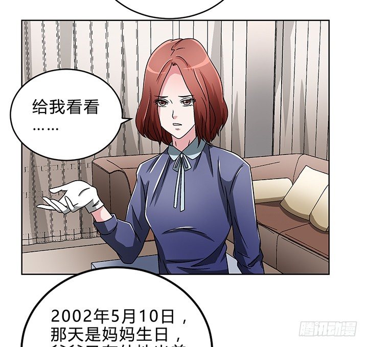 80话 汉升的自白-第81话
