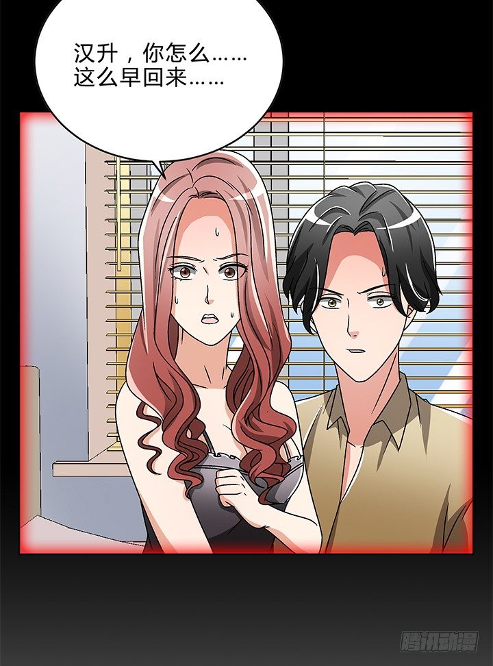 80话 汉升的自白-第81话