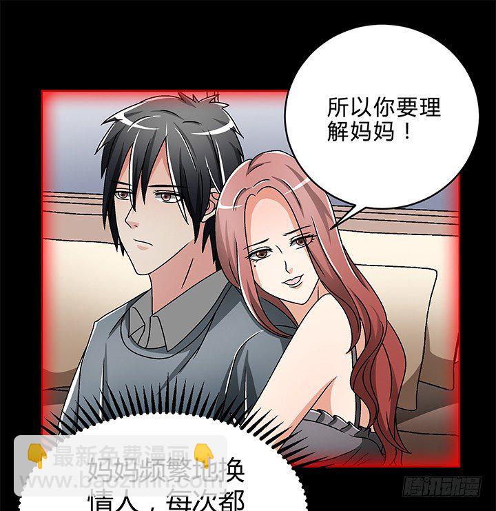80话 汉升的自白-第81话