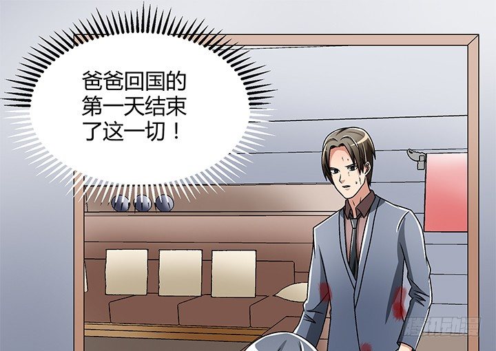 80话 汉升的自白-第81话
