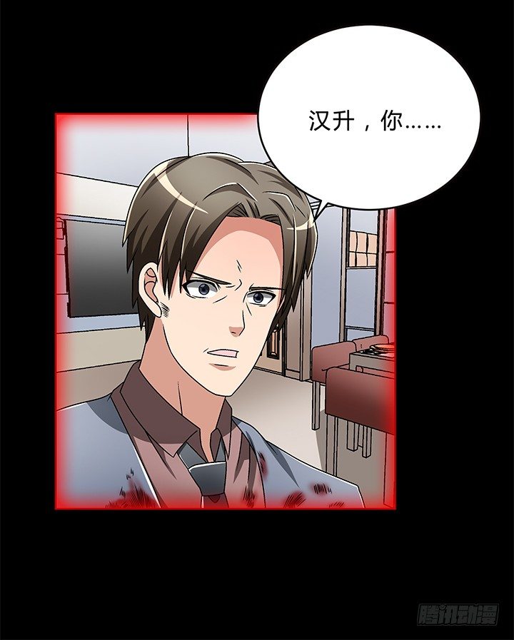 80话 汉升的自白-第81话