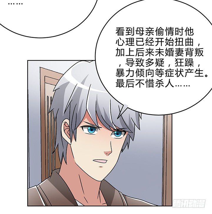 80话 汉升的自白-第81话