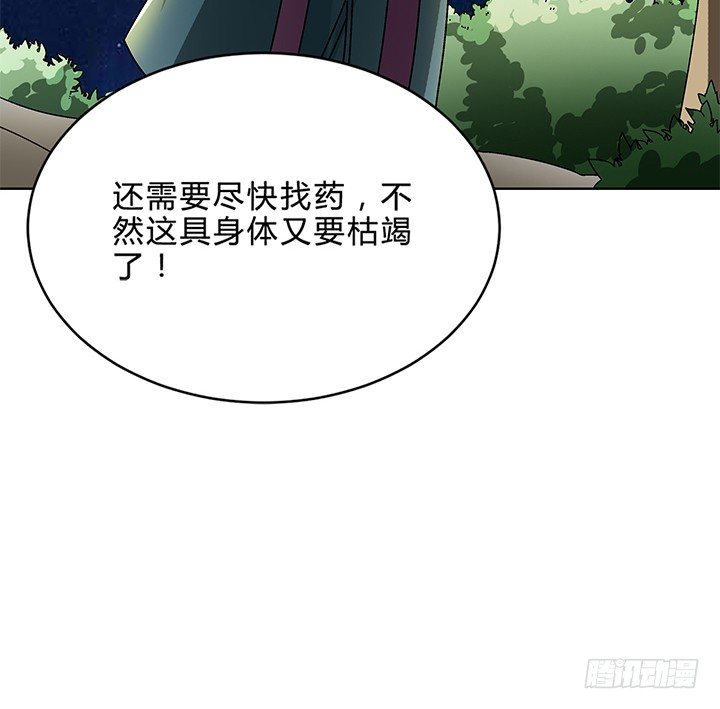 80话 汉升的自白-第81话