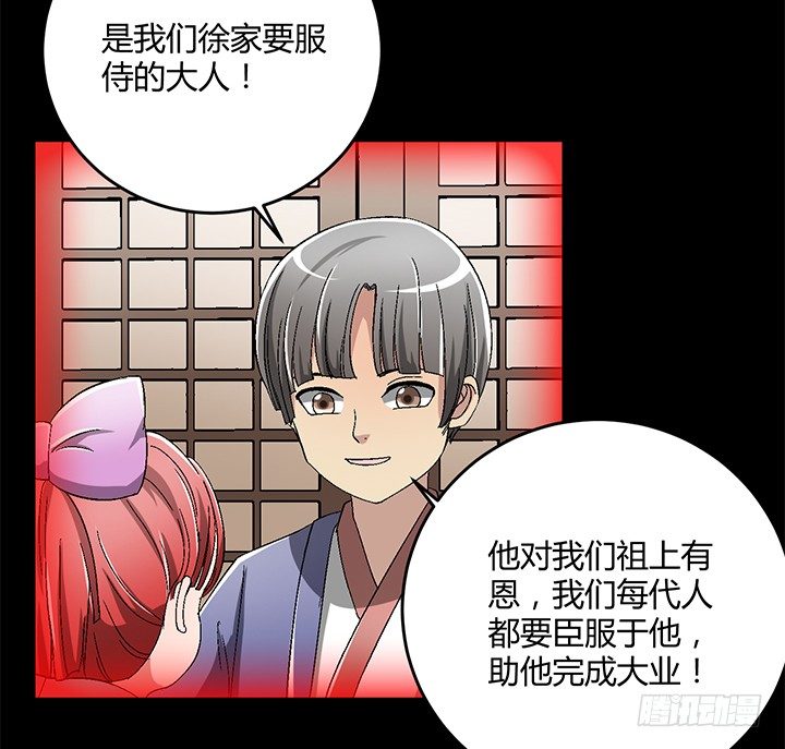 82话 不要江山要美人-第83话