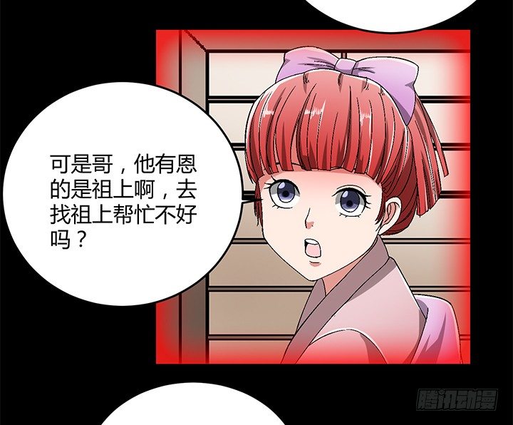82话 不要江山要美人-第83话