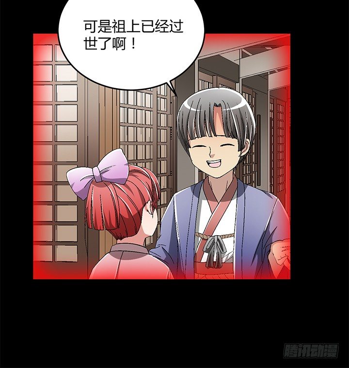 82话 不要江山要美人-第83话