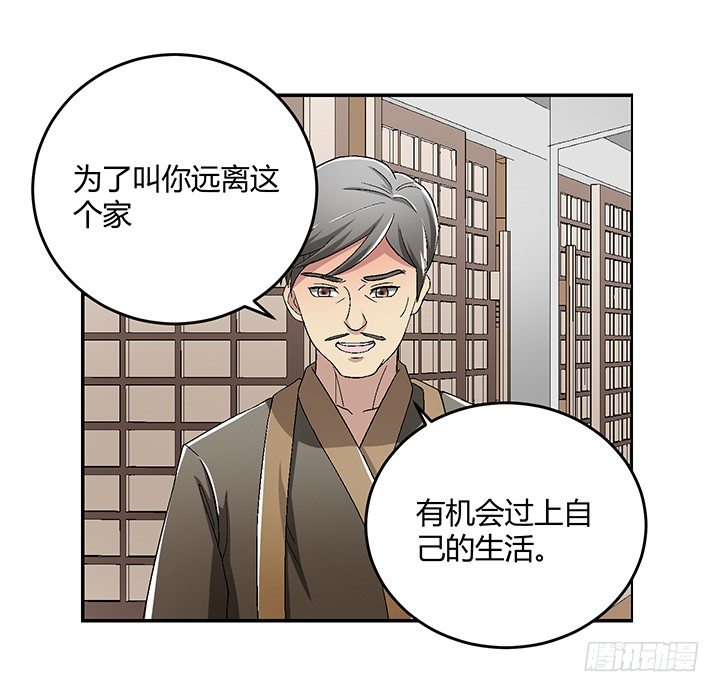 82话 不要江山要美人-第83话