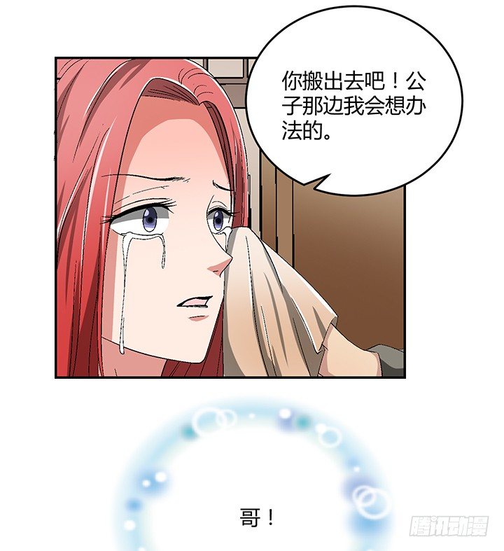 82话 不要江山要美人-第83话