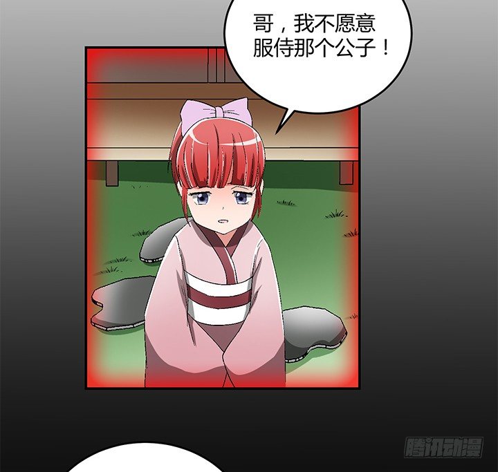 82话 不要江山要美人-第83话