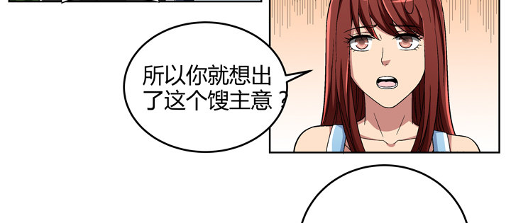 84话 今后请多多关照(1/2)-第85话