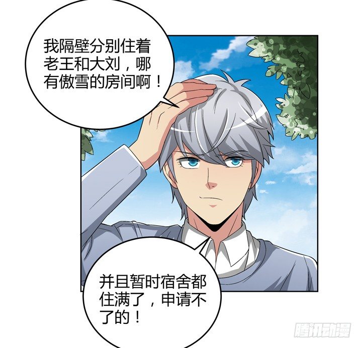 84话 今后请多多关照(1/2)-第85话