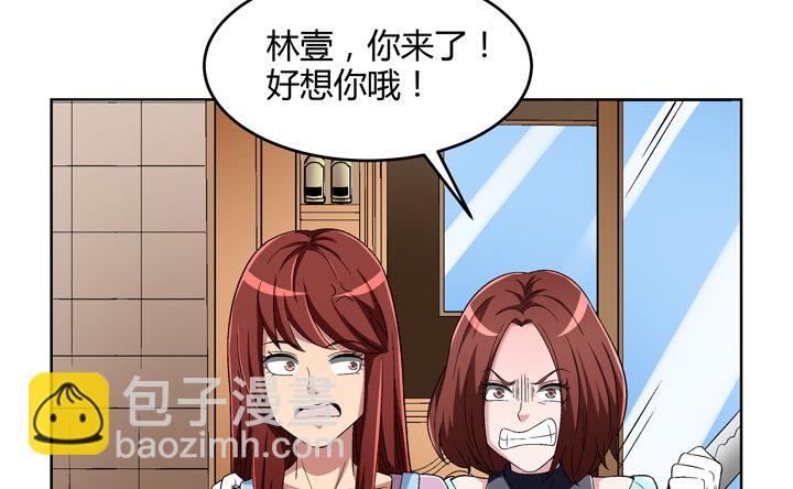 84话 今后请多多关照(1/2)-第85话