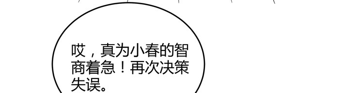 84话 今后请多多关照(1/2)-第85话