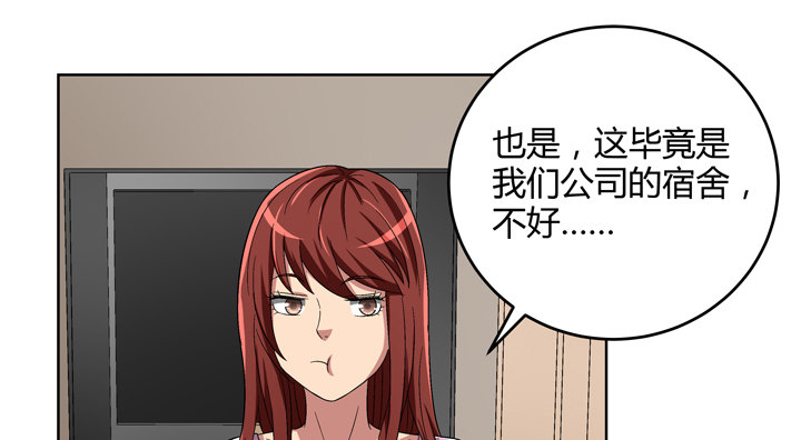 84话 今后请多多关照(1/2)-第85话