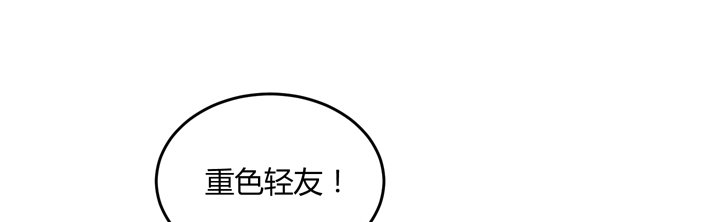 84话 今后请多多关照(1/2)-第85话