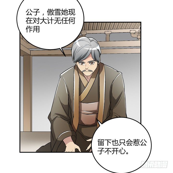 86话 你一定要平安无事(1/2)-第87话