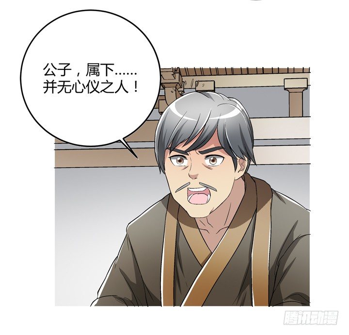 86话 你一定要平安无事(1/2)-第87话