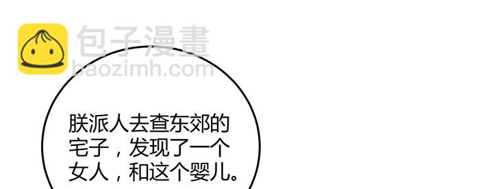 86话 你一定要平安无事(1/2)-第87话