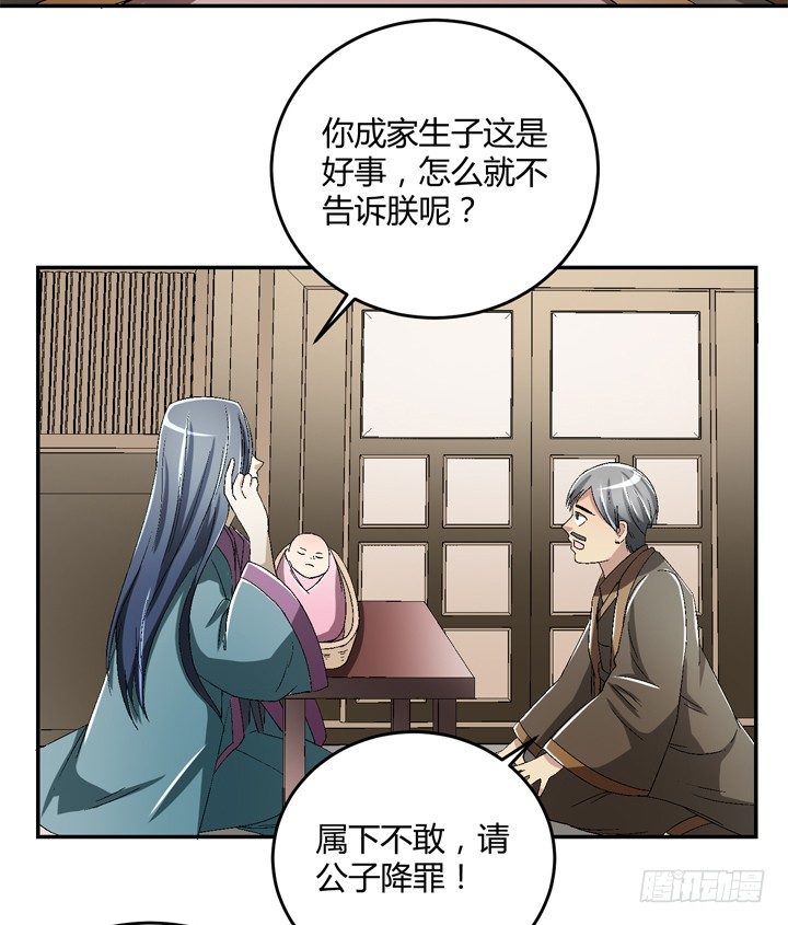 86话 你一定要平安无事(1/2)-第87话