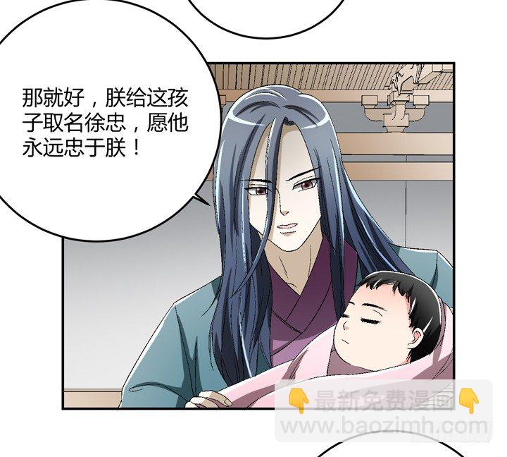 86话 你一定要平安无事(1/2)-第87话