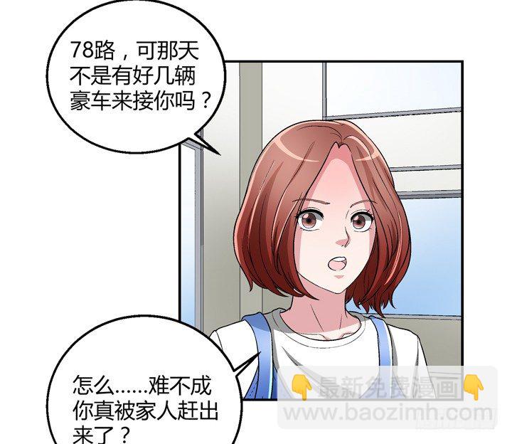 86话 你一定要平安无事(1/2)-第87话