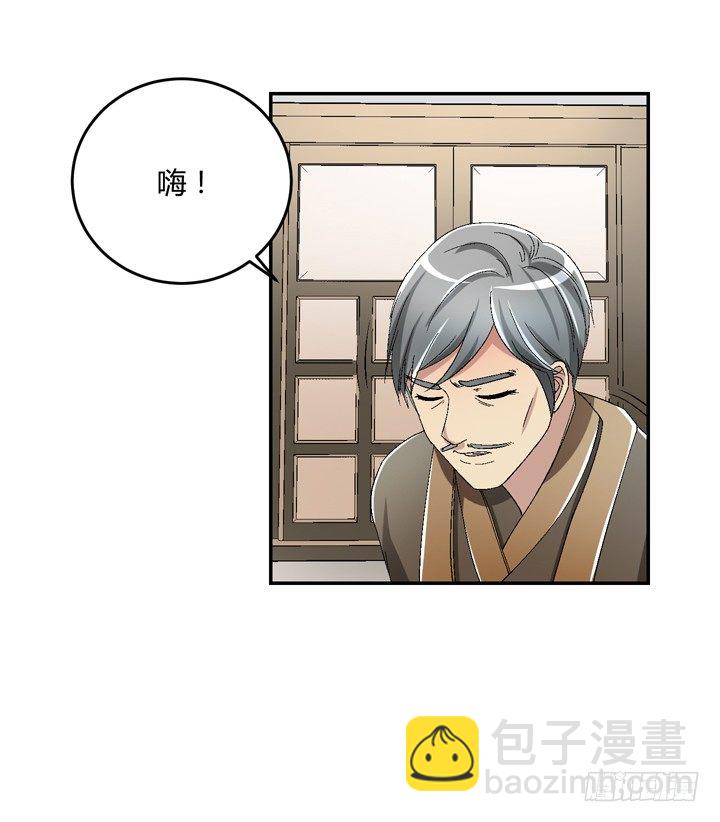 86话 你一定要平安无事(1/2)-第87话