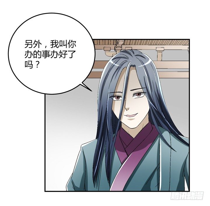 86话 你一定要平安无事(1/2)-第87话