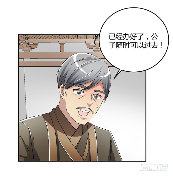 86话 你一定要平安无事(1/2)-第87话