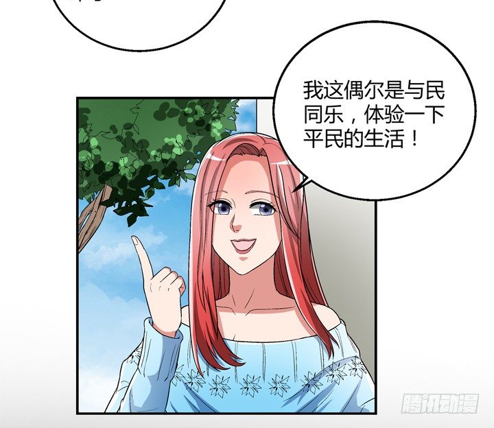 86话 你一定要平安无事(1/2)-第87话