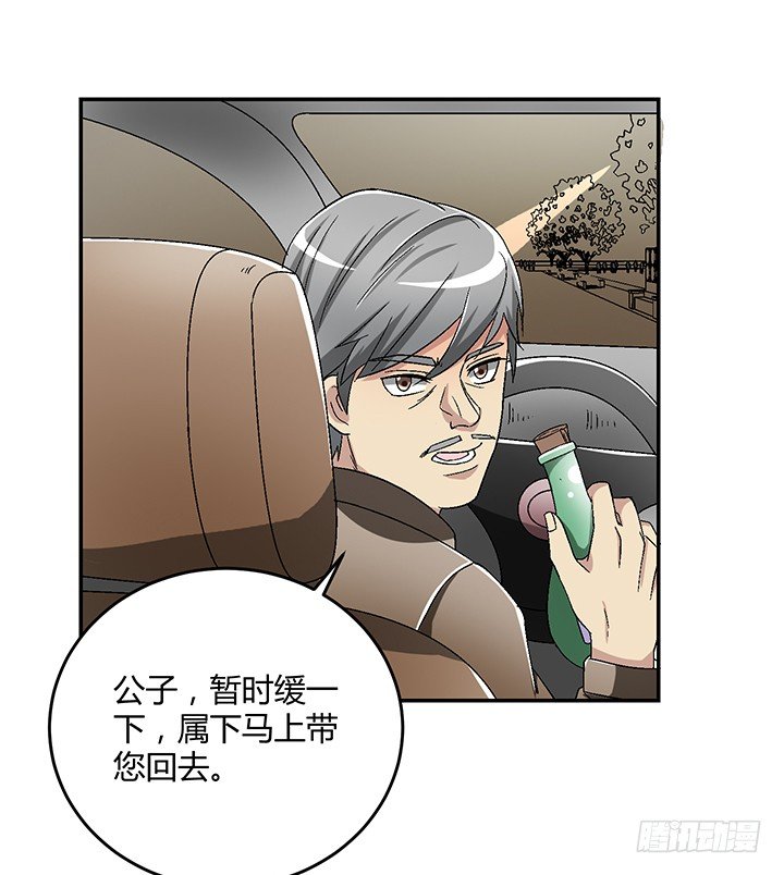 88话 你生来就是我的药(1/2)-第89话