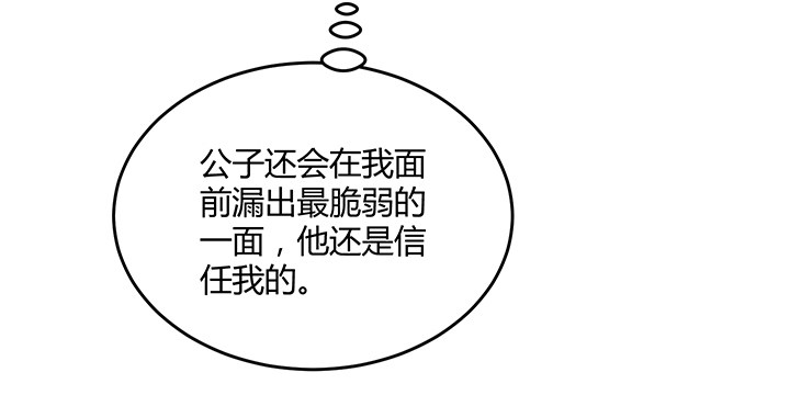 88话 你生来就是我的药(1/2)-第89话