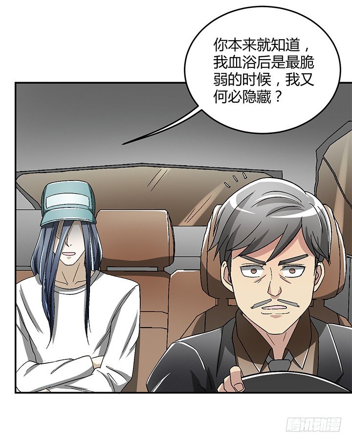 88话 你生来就是我的药(1/2)-第89话