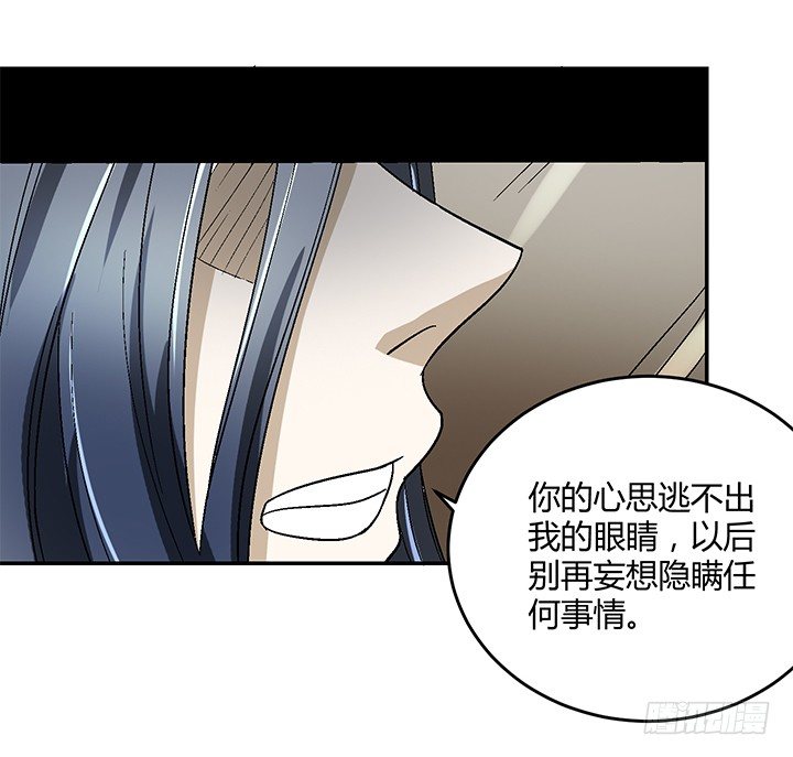 88话 你生来就是我的药(1/2)-第89话