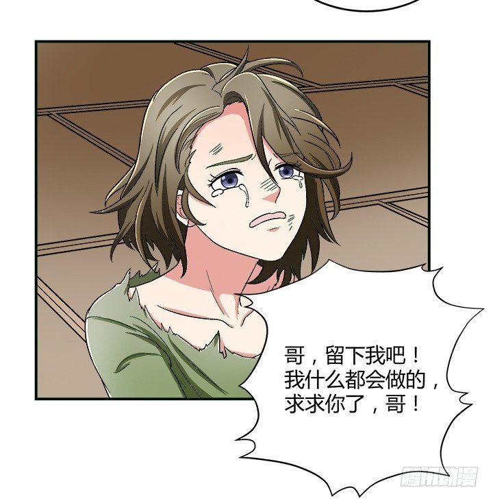 88话 你生来就是我的药(1/2)-第89话