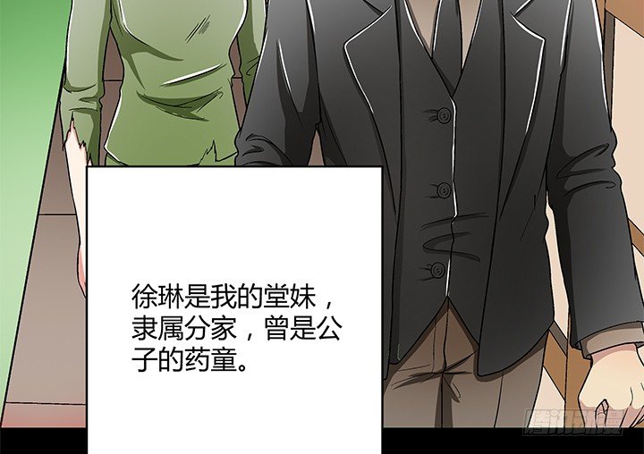 88话 你生来就是我的药(1/2)-第89话