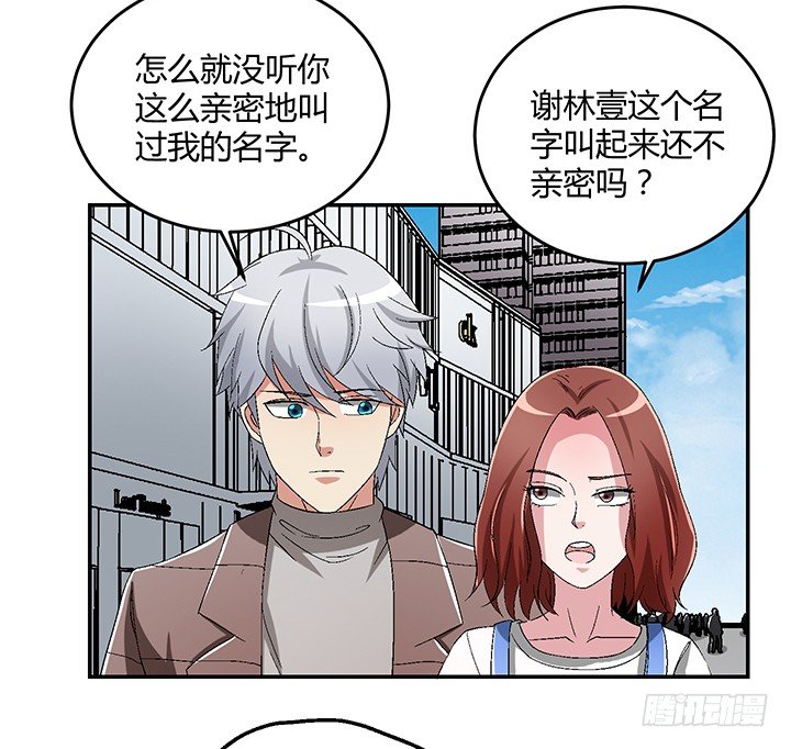 88话 你生来就是我的药(1/2)-第89话