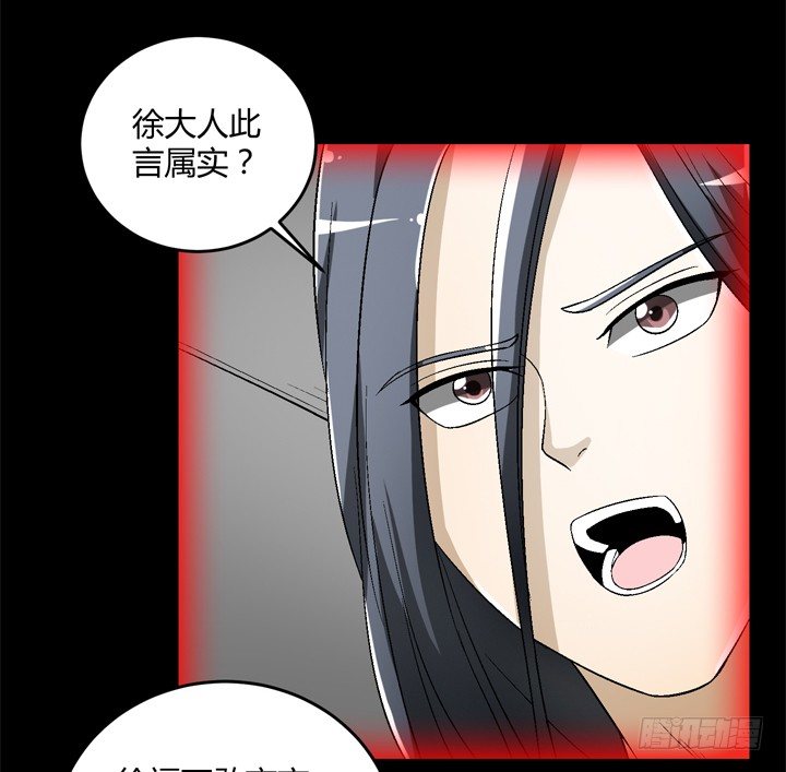 90话 苟且偷生有何用(1/2)-第91话