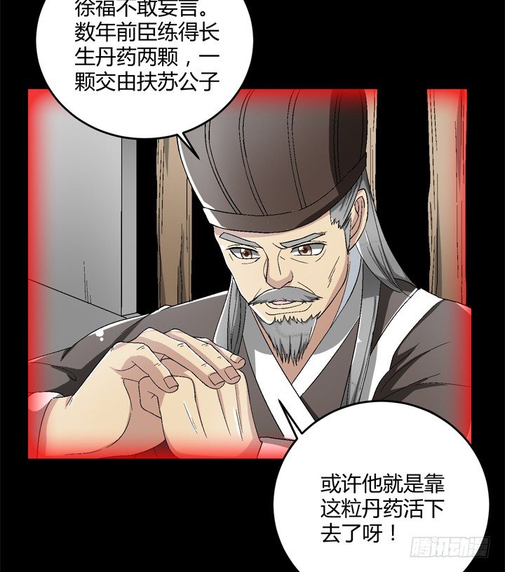90话 苟且偷生有何用(1/2)-第91话