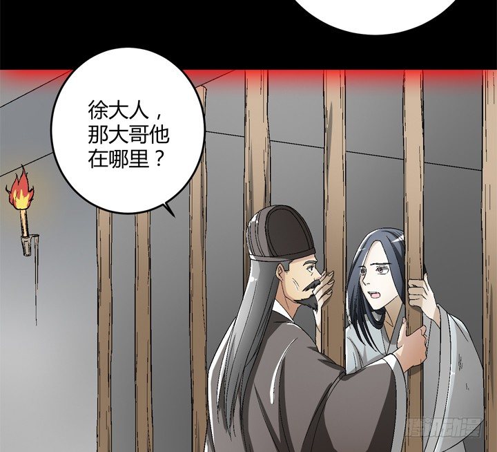 90话 苟且偷生有何用(1/2)-第91话