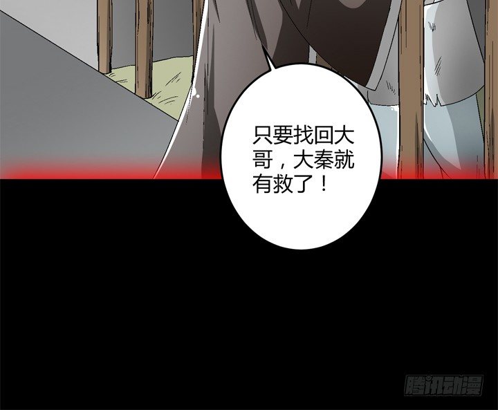 90话 苟且偷生有何用(1/2)-第91话