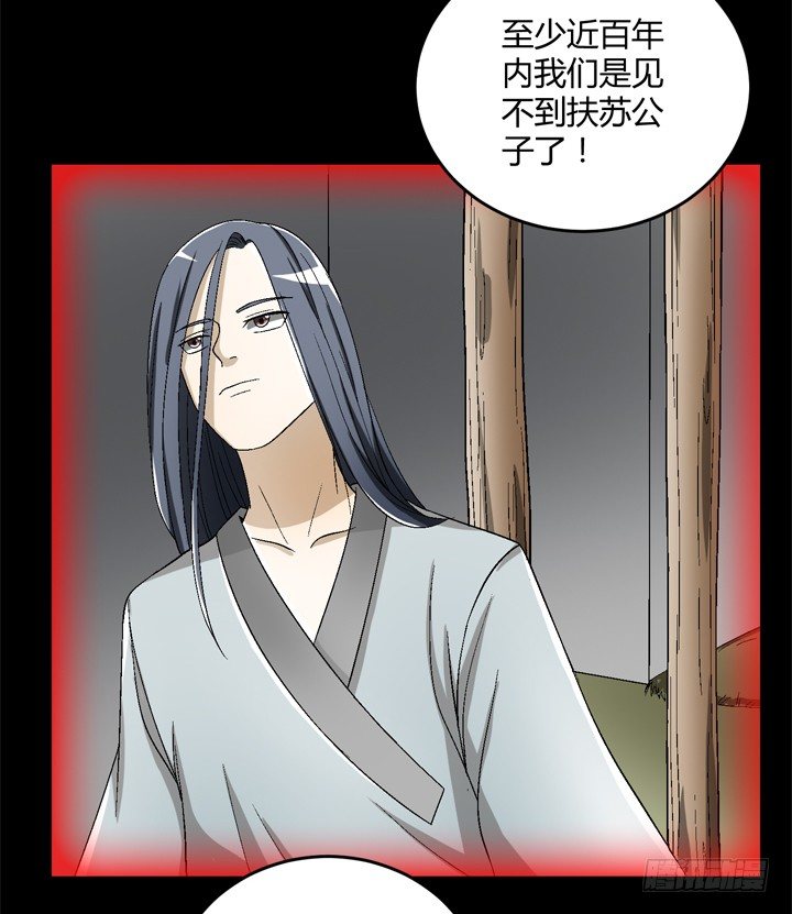 90话 苟且偷生有何用(1/2)-第91话