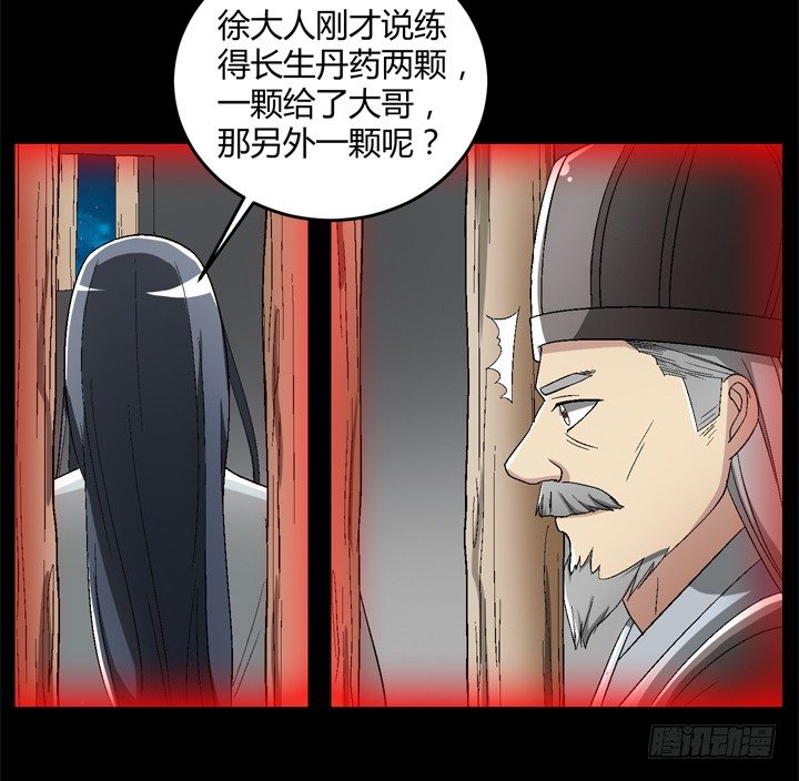 90话 苟且偷生有何用(1/2)-第91话