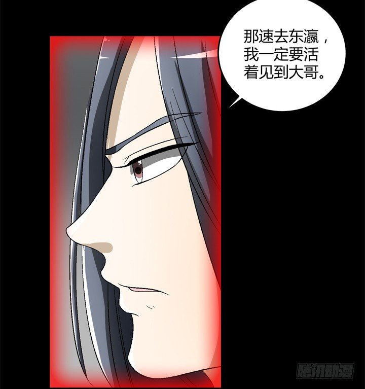 90话 苟且偷生有何用(1/2)-第91话