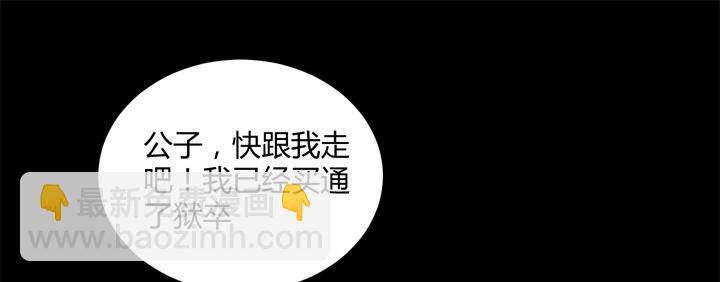 90话 苟且偷生有何用(1/2)-第91话