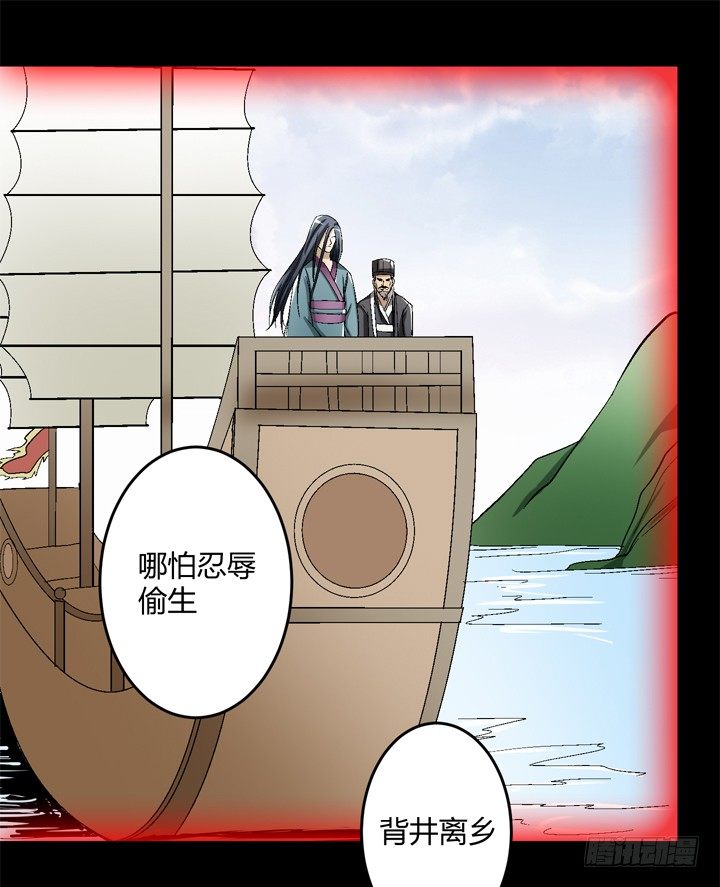 90话 苟且偷生有何用(1/2)-第91话